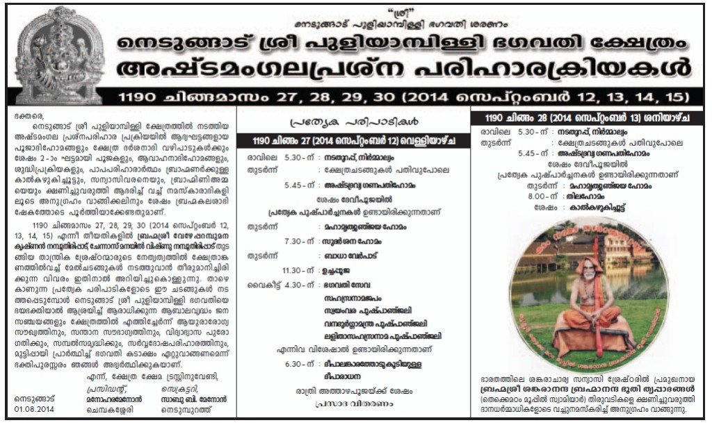 notice1