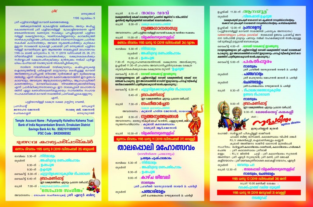 NEDUGAD 2.12.2019